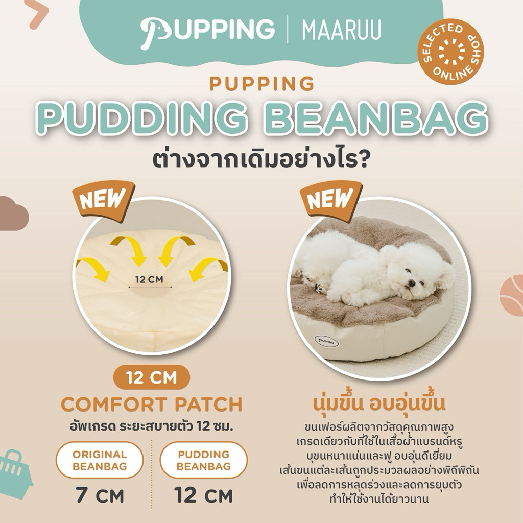 Pupping Pudding Beanbag ที่นอนสัตว์เลี้ยง เบาะนอนสุนัข และแมว รุ่นขนเฟอร์นุ่ม พรีเมียม จากเกาหลี รูปที่ 8