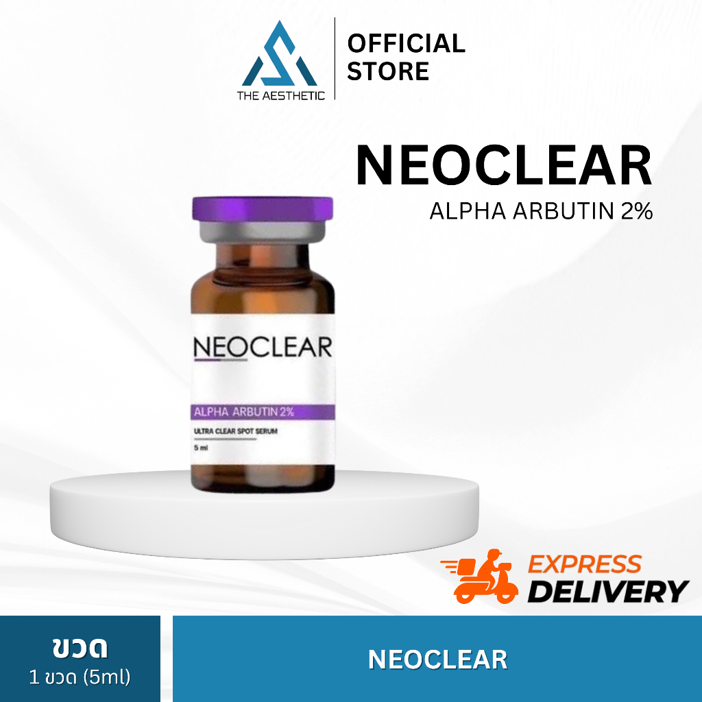 NEOCLEAR อย.ไทย ✅เช็คแท้ถูกชัวร์  [1ขวด×5ml]