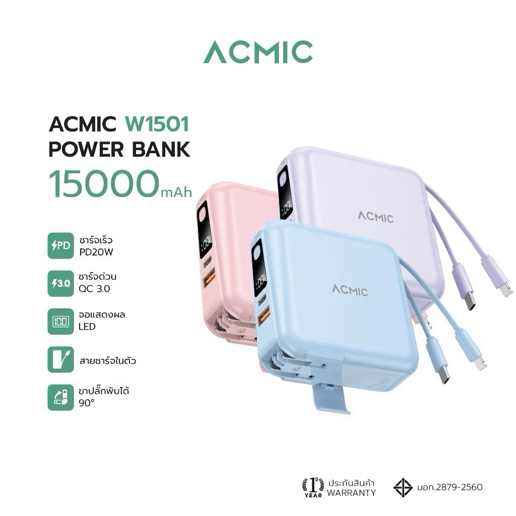 Power bank ACMIC  15000 mAh