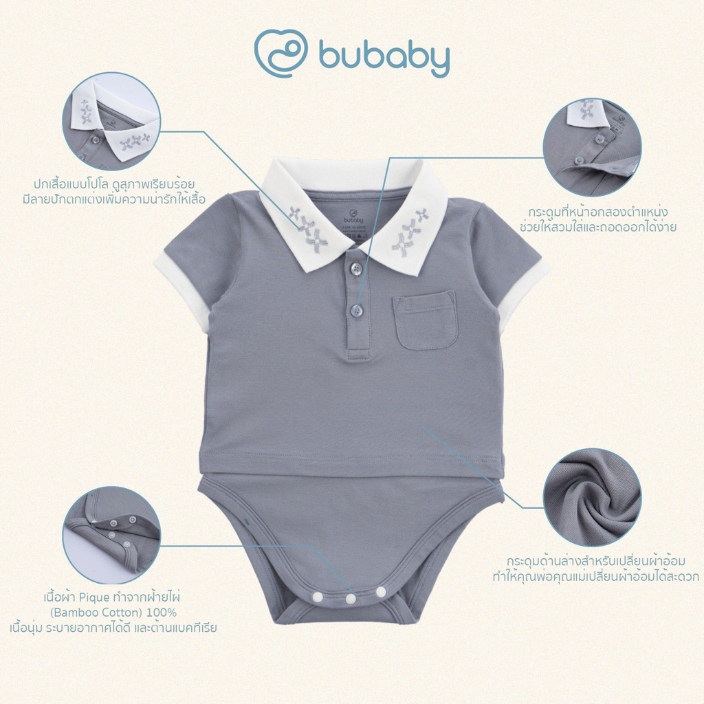 BU Baby ชุดโปโลใยไผ่เด็ก 1-12 เดือน / Ponie Short Sleeves Polo Bodysuit 3-12M / BPN230303 - รูปที่ 6