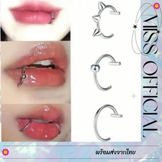 จิวปาก ไม่ต้องเจาะ set 3 ชิ้น เรียบ/ปัดเงิน/แหลม พร้อมส่ง! (…