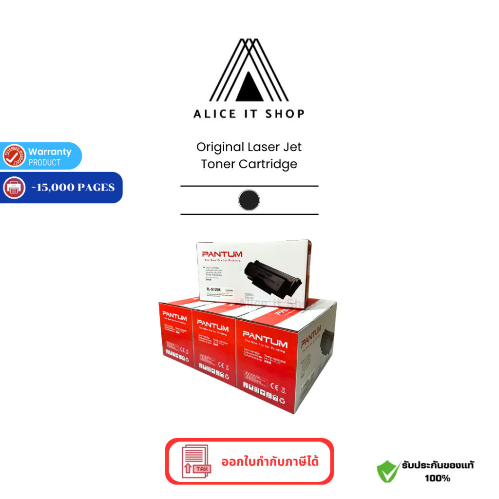 Pantum TL5120X Toner Original (TL-5120X) ตลับหมึกโทนเนอร์