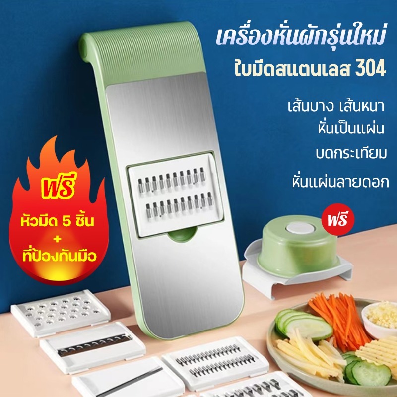 304 ที่สไลด์ผัก ที่หั่นผัก ที่ขูดผัก อุปกรณ์หั่นผัก ใบมีดสแตนเลส 6 in 1 ชุดสไลด์ผักผลไม้ ทำความสะอาดง่าย ป้องกันเชื้อรา