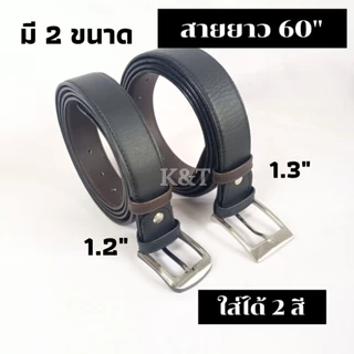 เข็มขัดผู้ชายเอวใหญ่ คนอ้วน สายยาวๆ พิเศษ 60"-70"
