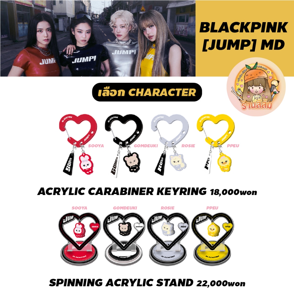 [PRE] BLACKPINK - [JUMP] MD CHARACTER ACRYLIC CARABINER/SPINNING ACRYLIC STAND