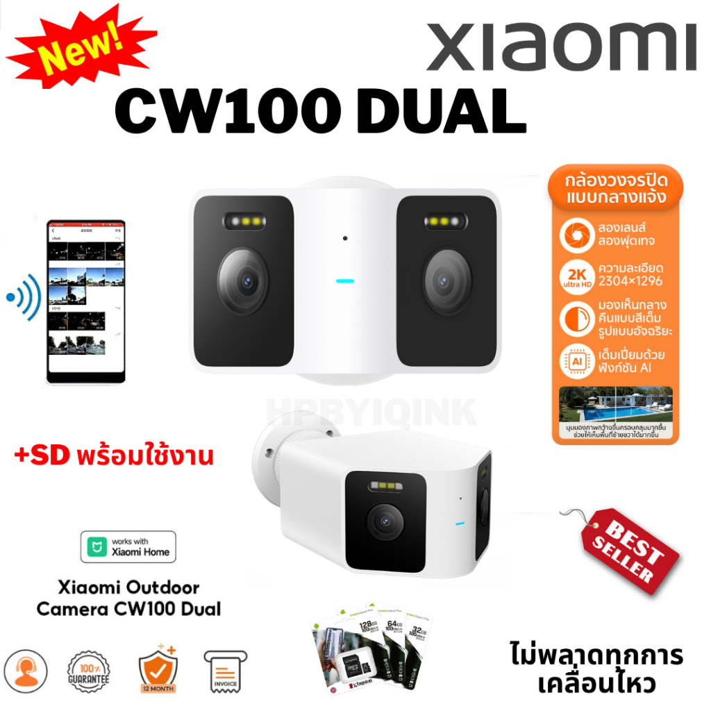 Xiaomi Outdoor Camera CW100 Dual (64874)