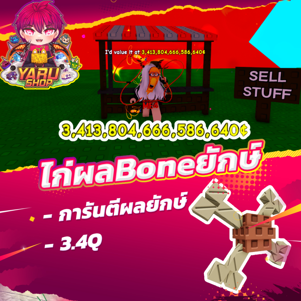 ไก่ Grow a Garden ผลโบนยักษ์ 3.4Q การ์ดเกม