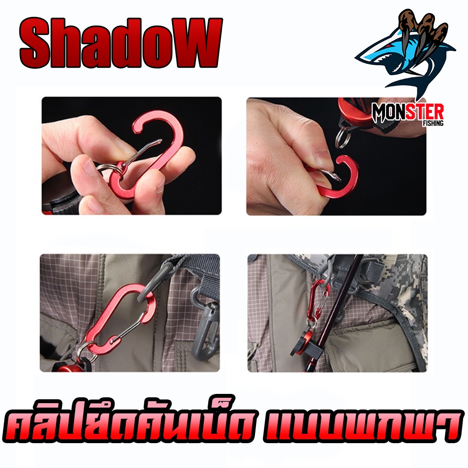อุปกรณ์เสริมคันเบ็ดตกปลา คลิปหนีบและยึดคันเบ็ด No.07 By SHADOW (ราคาต่อ 1 ชิ้น) - รูปที่ 2