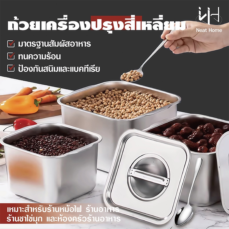 กล่องเก็บอาหาร กล่องใส่อาหาร ถนอมอาหาร สแตนเลส มีฝาปิด ถาดสแตนเลส อ่างอาหาร ถาดหลุมใส่อาหาร สแตนเลส ไม่ขึ้นสนิมปลอดภัย