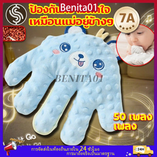 มือตบกล่อมนอน จัดส่งทันที👋(300g) หมอนกันสะดุ้ง ตบตูดอัตโนมัต…