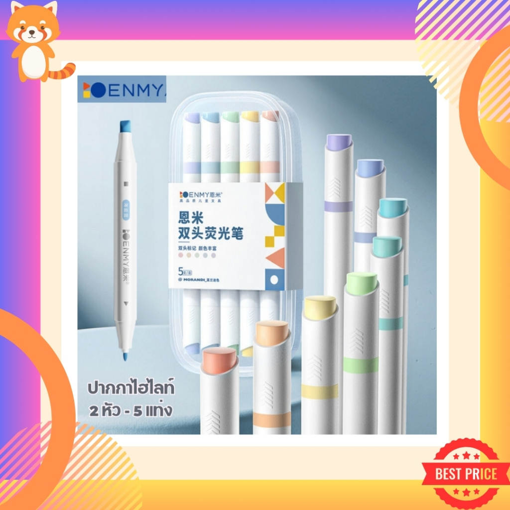 ENMY ปากกาไฮไลท์ แบบ Set 5 แท่ง ปากกาเน้นข้อความ แบบ 2 หัว มีหลายโทนสีให้เลือก สีพาสเทล สีสะท้อนแสง