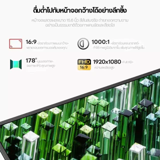 [ส่งด่วน] Intehill : จอมอนิเตอร์ พกพา F15NA ขนาด 15.6 นิ้ว อัตราส่วน 16:9 Full HD จอเกมมิ่งสำหรับ PS5 Nintendo PC