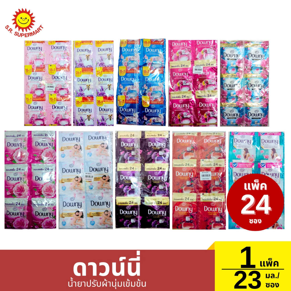 ดาวน์นี่ น้ำยาปรับผ้านุ่มเข้มข้น 1 แพ็ค