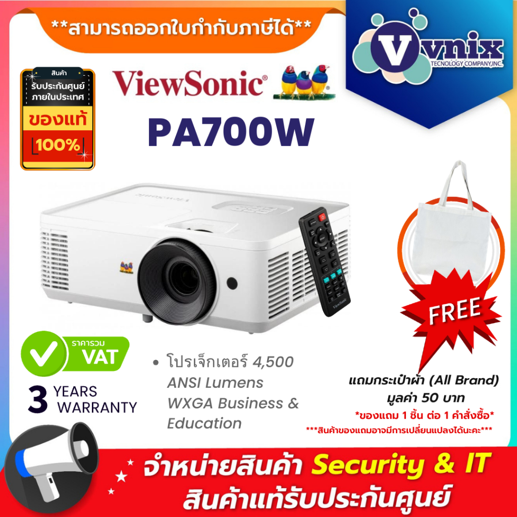 VIEWSONIC PA700W โปรเจ็กเตอร์ 4,500 ANSI Lumens WXGA Business & Education By Vnix Group