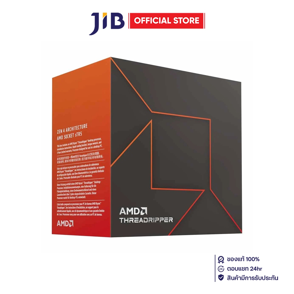 CPU (ซีพียู) AMD RYZEN THREADRIPPER 7980X - 64C 128T 3.2-5.1GHz AMD SOCKET STR5 (ระบบระบายความร้อนไม