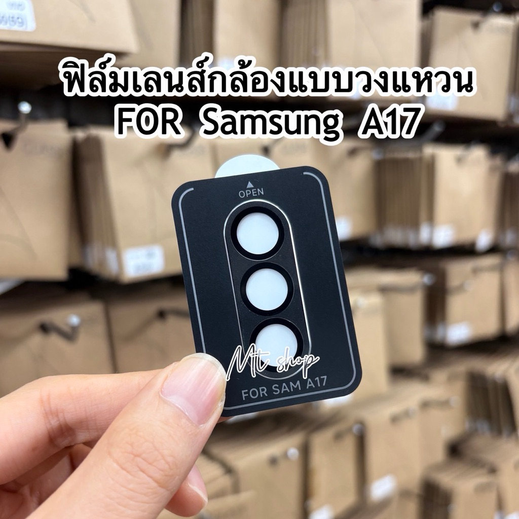 ฟิล์มวงแหวนIRON RING รุ่น Samsung A17 (5G) !! สินค้าตรงรุ่น กันรอยขีดข่วน ป้องกันเลนส์กล้อง สินค้าพร้อมส่งในไทย