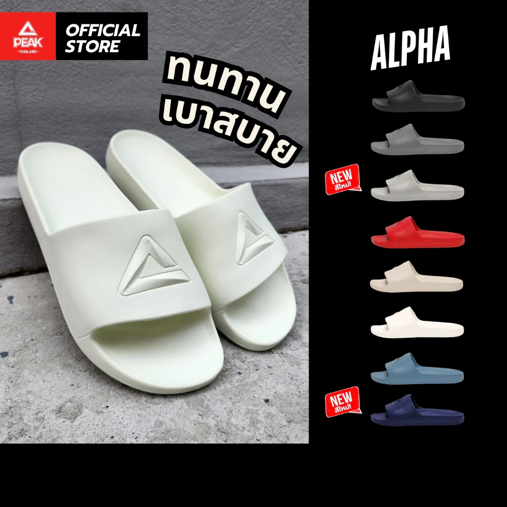PEAK Street Slipper "Alpha" RLW2301L รองเท้าแตะ สไตล์สปอร์ต ใส่หลังเล่นกีฬา เดินเล่น กระชับเท้า ทนทาน ไม่อับ กันน้ำ100%