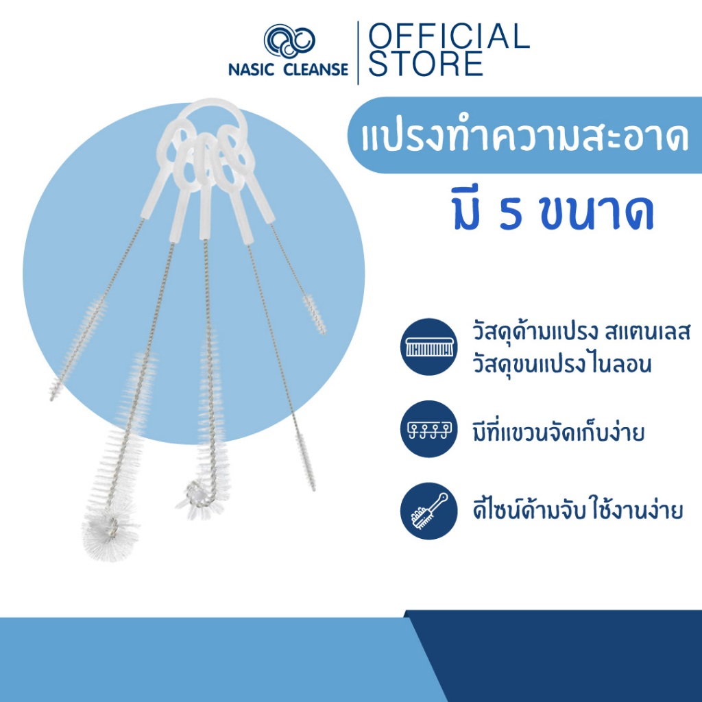 พร้อมส่ง! ชุดแปรงล้างทำความสะอาด 5in1