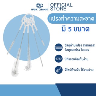 พร้อมส่ง! ชุดแปรงล้างทำความสะอาด