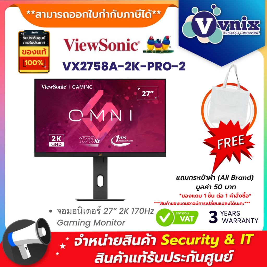 VIEWSONIC VX2758A-2K-PRO-2 จอมอนิเตอร์ 27” 2K 170Hz Gaming Monitor By Vnix Group