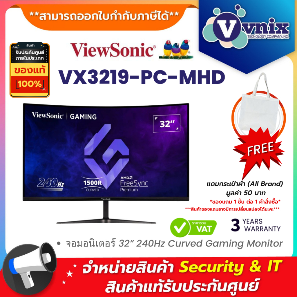 VIEWSONIC VX3219-PC-MHD จอมอนิเตอร์ 32” 240Hz Curved Gaming Monitor By Vnix Group