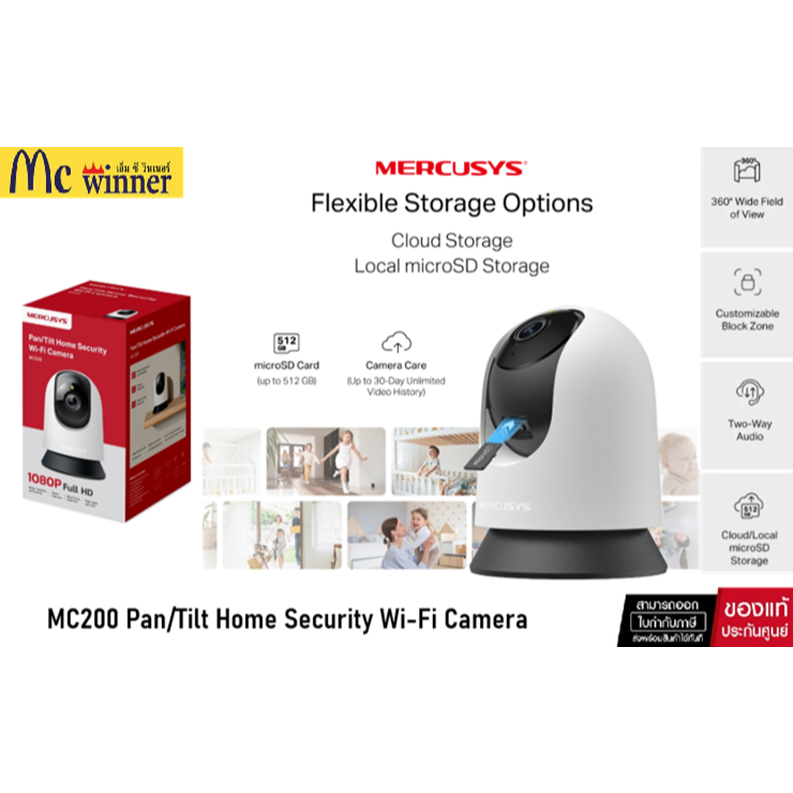 Mercusys MC200 2MP / 32GB / 64GB กล้องไวไฟใช้ได้ทั้งภายใน Indoor Home Security Wi-Fi Camera ของแท้ประกันศูนย์ไทย 3 ปี