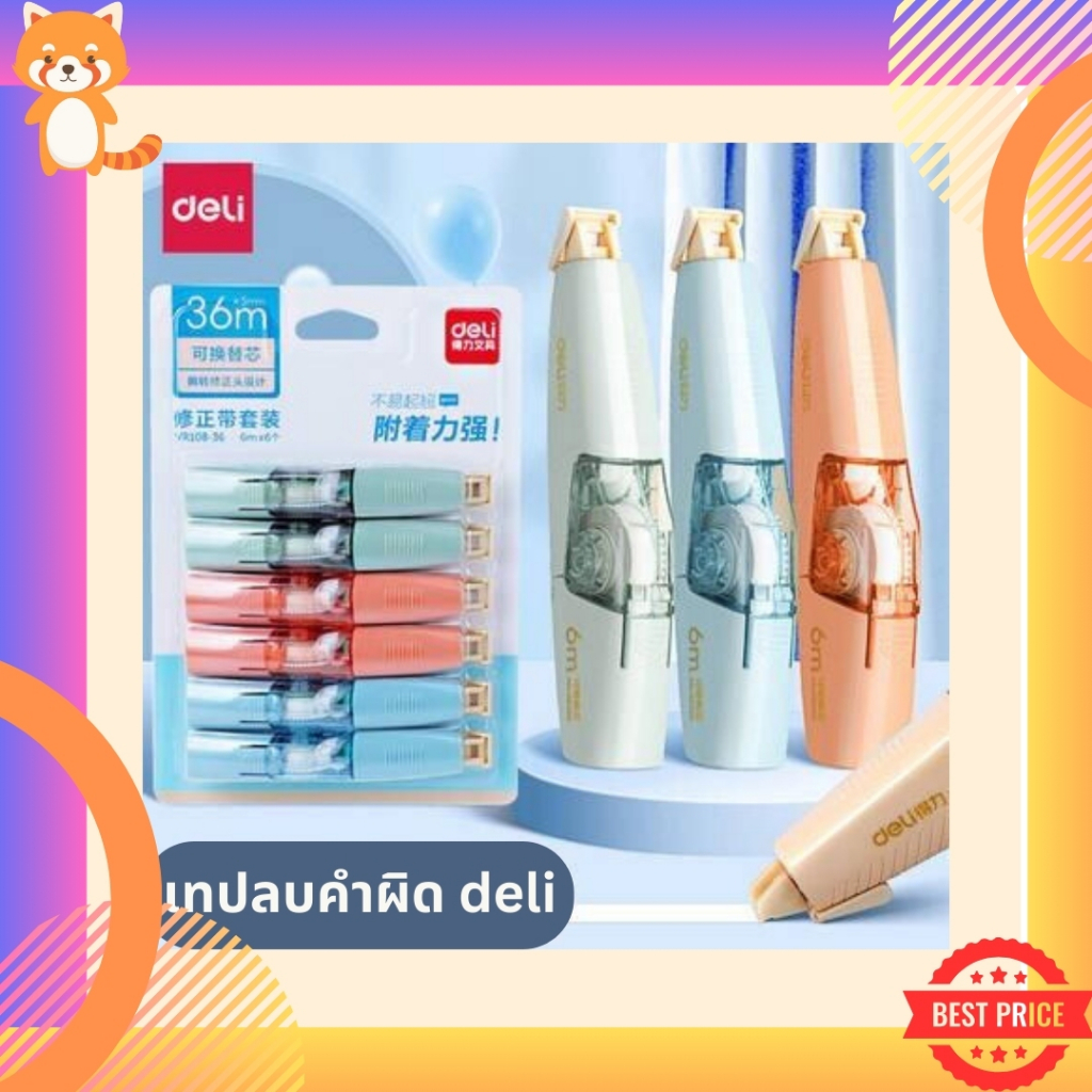 M&G x Deli เทปลบคำผิด Correction Tape ด้ามเล็ก สี Pastel 6 เมตร มีแบบและสีให้เลือกเยอะมากๆๆ