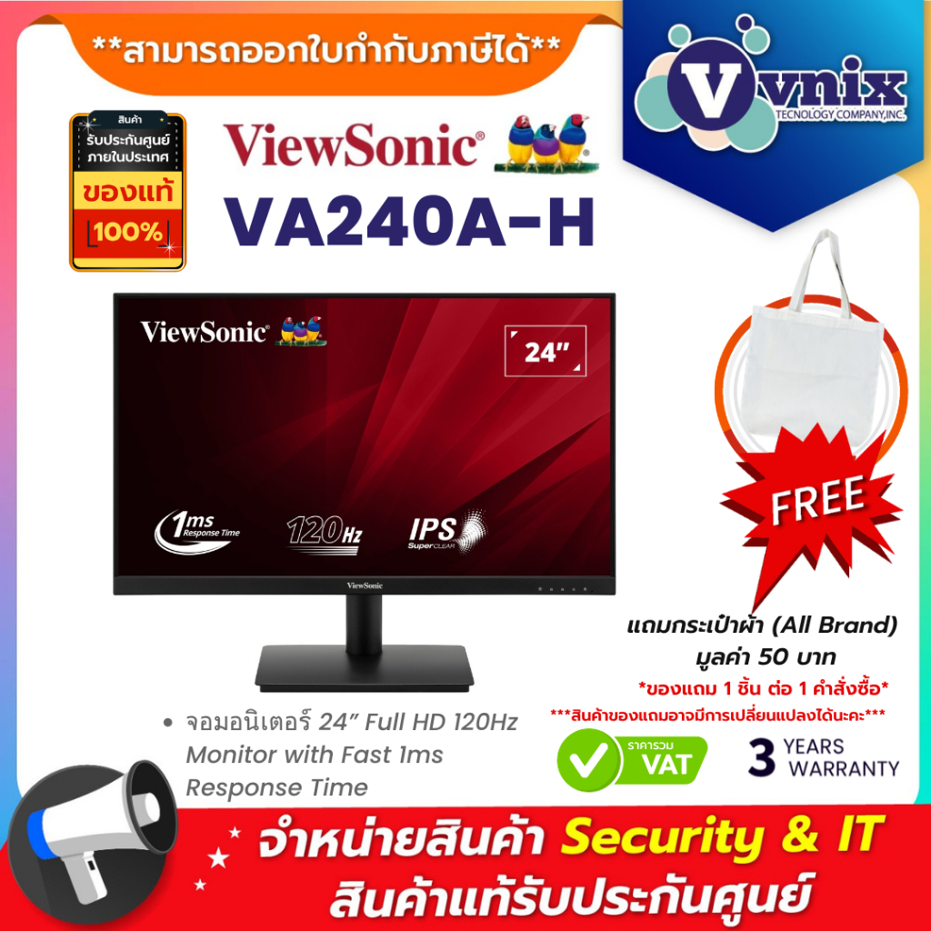 VIEWSONIC VA240A-H จอมอนิเตอร์ 24” Full HD 120Hz Monitor with Fast 1ms Response Time By Vnix Group