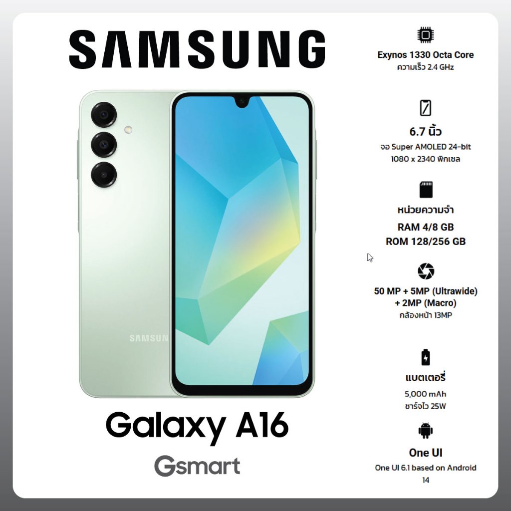 Samsung Galaxy A16 5G (4/128•8/128)