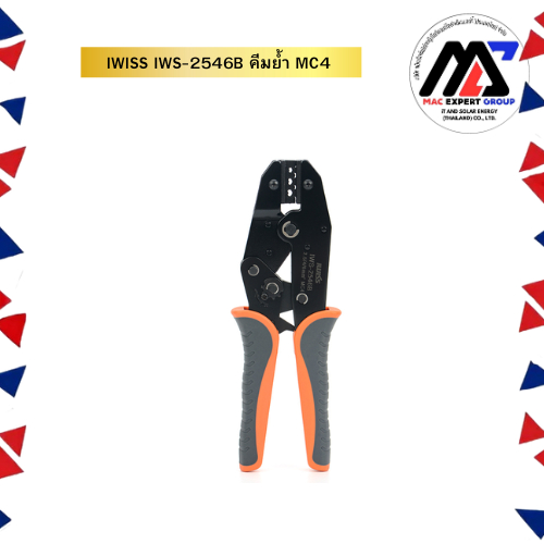 IWISS IWS-2546B คีมย้ำ MC4 #T0006