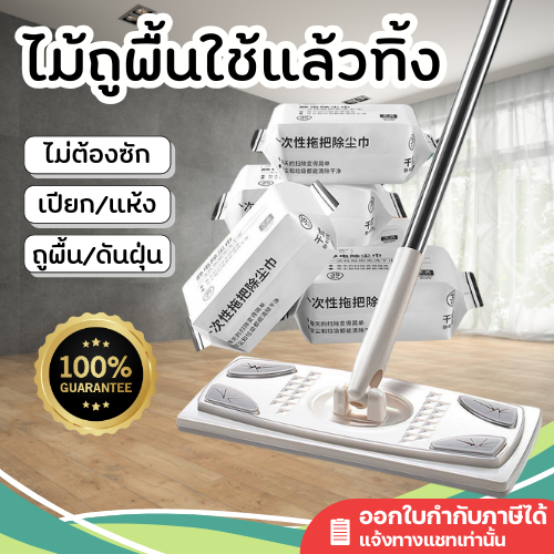 พร้อมส่ง  ไม้ถูพื้น ใช้แล้วทิ้ง ไม้ม็อปดันฝุ่น ไฟฟ้าสถิต เก็บขน ขนแมว เส้นผม ทำความสะอาด ดักฝุ่น