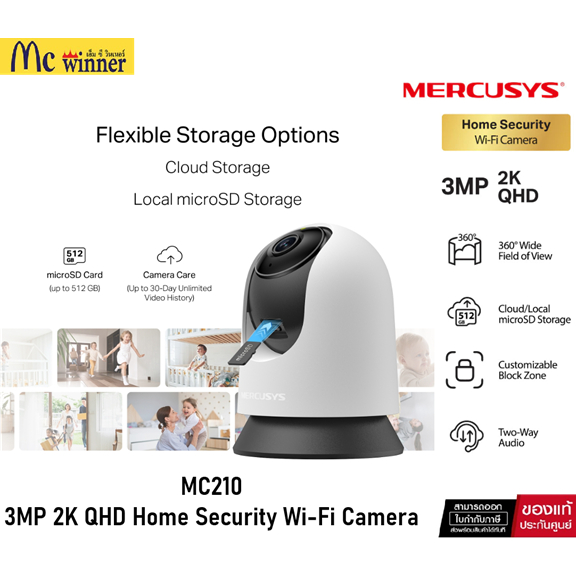 Mercusys MC210 2K 3MP/ 128GB / 256GB กล้องไวไฟ Indoor Home Security Wi-Fi Camera ของแท้ประกันศูนย์ไทย 3 ปี