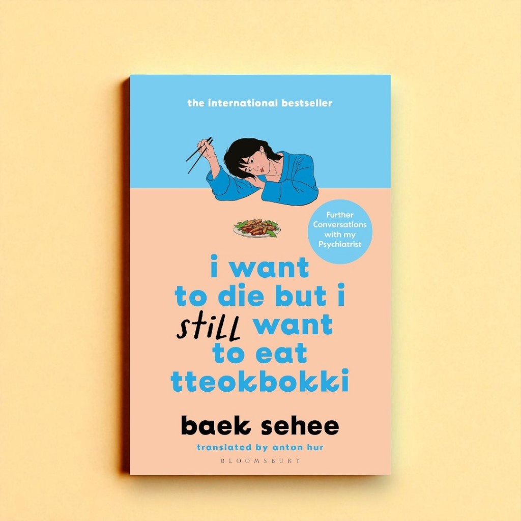 (ภาษาอังกฤษ) I WANT TO DIE BUT I STILL WANT TO EAT TTEOKBOKKI BAEK SEHEE 9781526663665