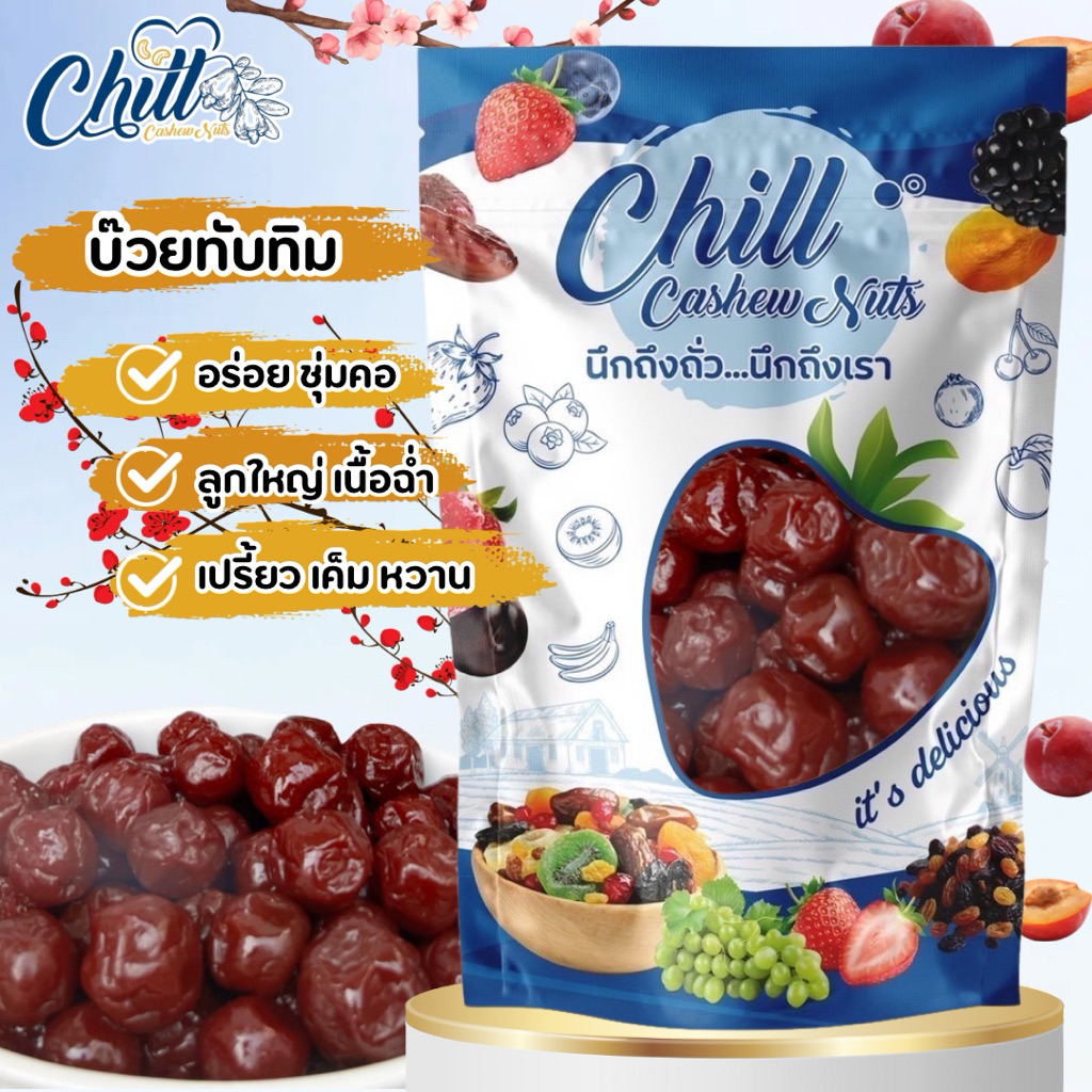 บ๊วยซากุระ 🍑ขนาด 200-500g. #บ๊วยทับทิม #บ๊วยเค็ม #บ๊วยซากุระ #บ๊วยชิ้น #บ๊วย