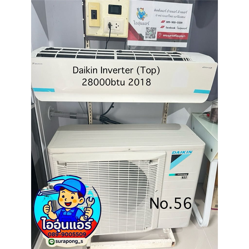 แอร์มือสอง Daikin inverter 28000btu (Top) 2018 ⭐️⭐️
