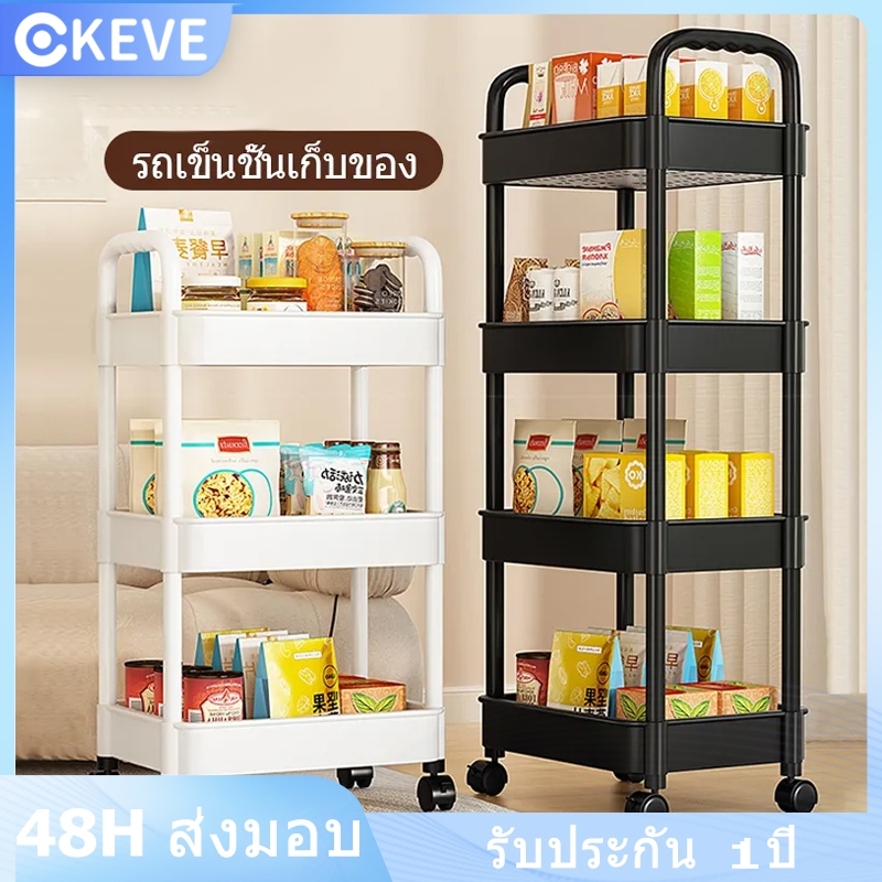 KEVE ชั้นวางของรถเข็นพลาสติก 2/3ชั้น พร้อมล้อเลื่อน+ที่จับ เคลื่อนย้ายสะดวก วางของในครัว รุ่นฮิต