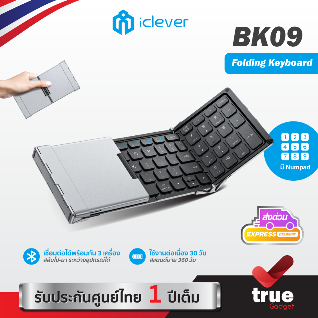 [ประกันศูนย์ไทย1ปี] iClever BK09 คีย์บอร์ดไร้สายพับได้ มี Numpad ในตัว Folding Keyboard + StandHolde