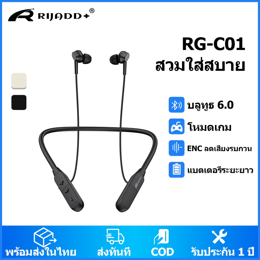 หูฟังคล้องคอง โทรชัด ENC บลูทูธ 6.0 สเตอริโอ HIFI แบต 25 ชม. เล่นเกม ออกกำลังกาย bluetooth หูฟัง