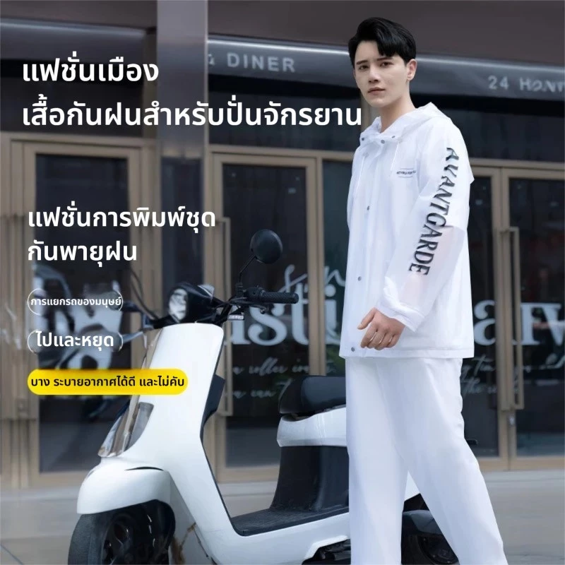 ชุดเสื้อกันฝนสองชิ้น มีแถบสะท้อนแสงพร้อมหมวกสำหรับชายและหญิง thumbnail 3