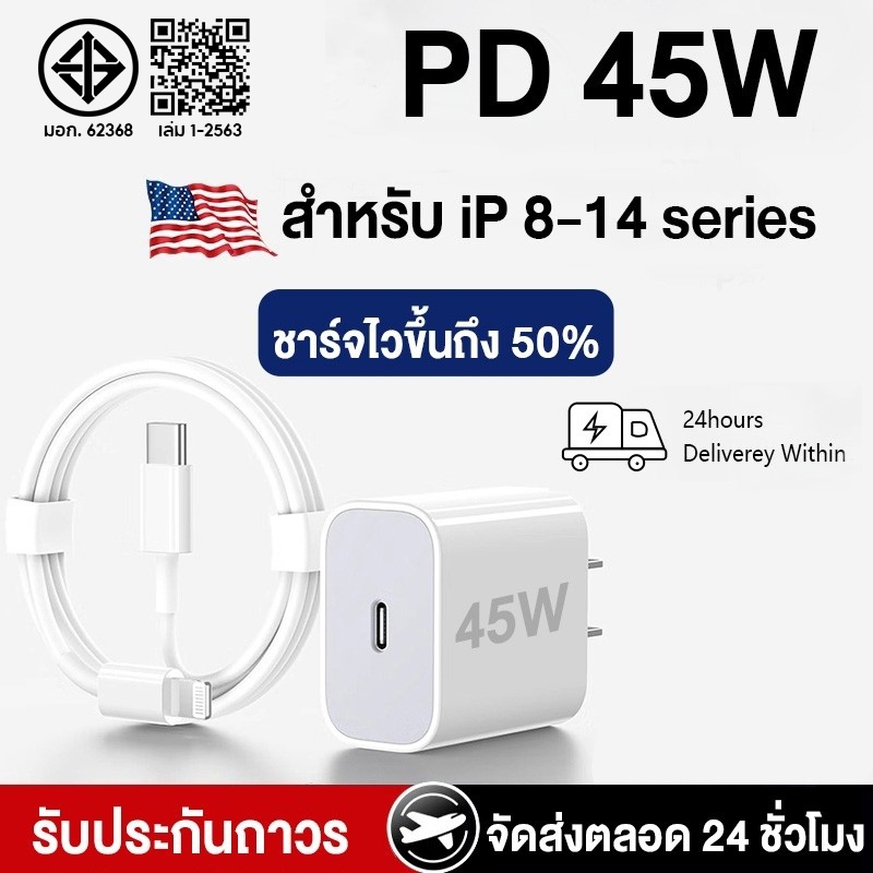 【รับประกัน 1 ปี】ชาร์จไว PD 45w type c to type c สายชาร์จเร็ว+หัวชาร์จ สำหรับ ไอแพด Pro, Air4 Air5 Mini6