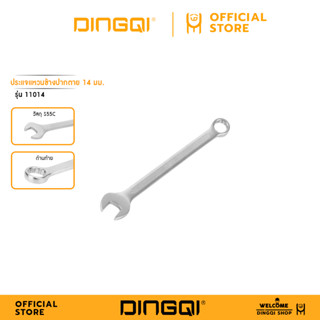DINGQI ประแจหวนข้างปากตาย เบอร์ 16-32 ประแจแหวนข้าง ประแจปาก…