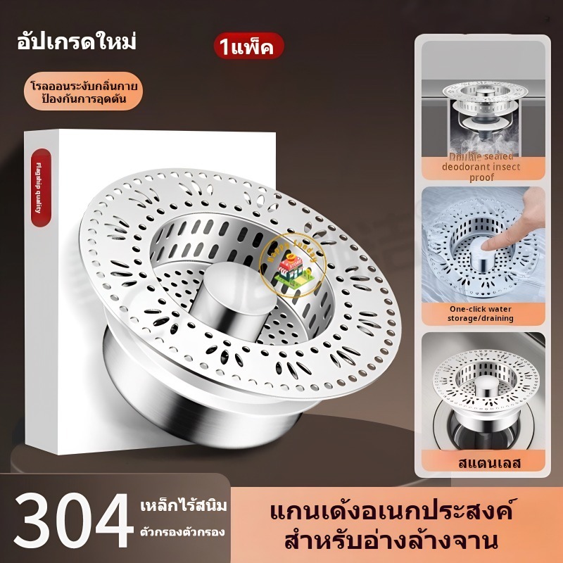 อัพเกรดสไตล์สแตนเลสอ่างล้างจานกรองท่อระบายน้ํารั่วปลั๊กอ่างล้างจานซักผ้าอ่างล้างหน้าสากลระงับกลิ่นกายแมลงป้องกันการปิด
