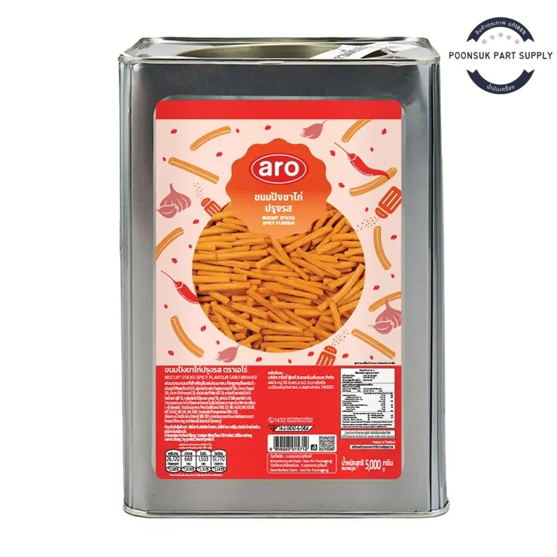 เอโร่ ขนมปังขาไก่ปรุงรส ขนมปังขาไก่ ขนมขาไก่ ปังขาไก่ ขาไก่ 5 กก.