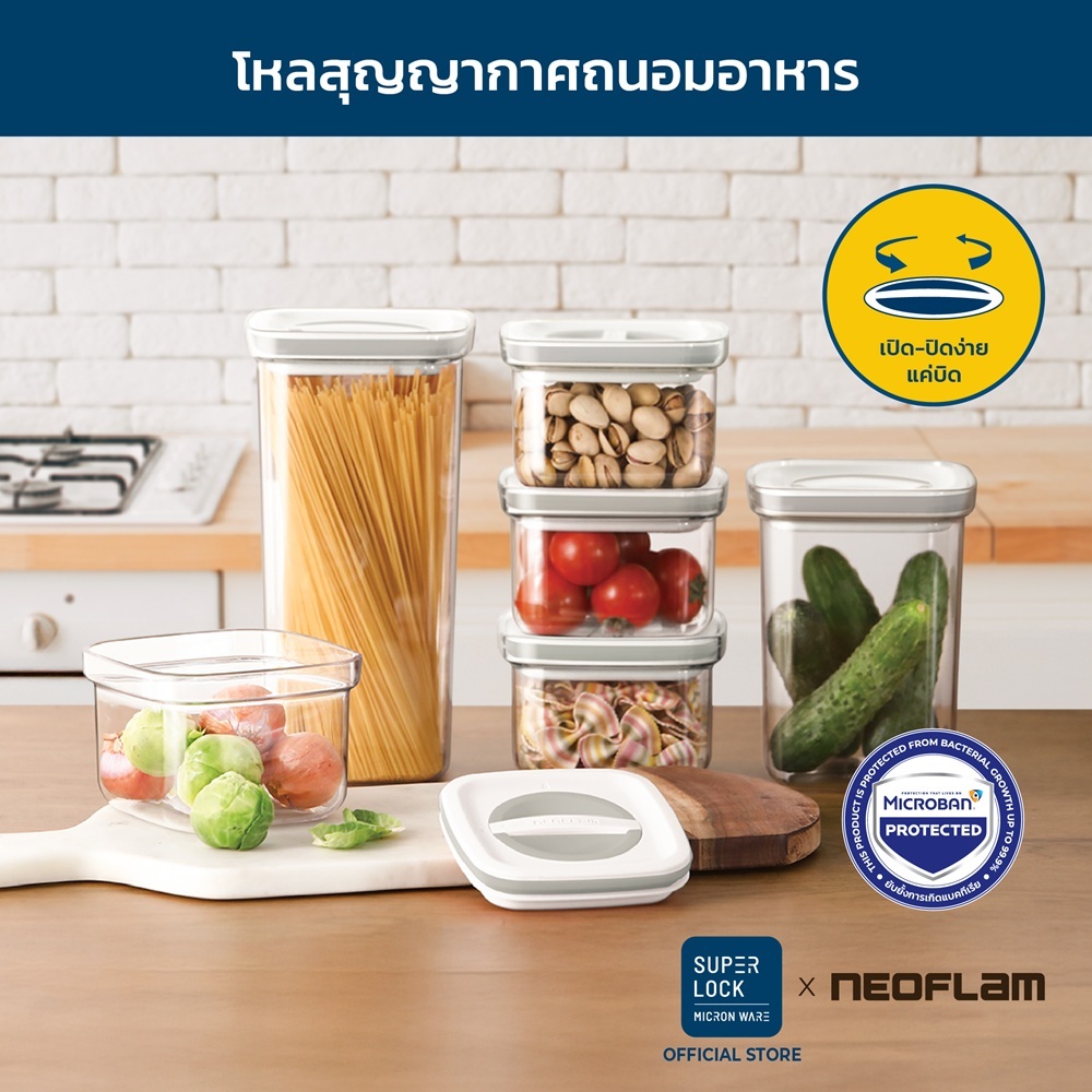 Neoflam Smart Seal Point โหลสุญญากาศถนอมอาหาร มีซีลซิลิโคนกันรั่วซึม ช่วยจัดเก็บระเบียบ มีหลายขนาด