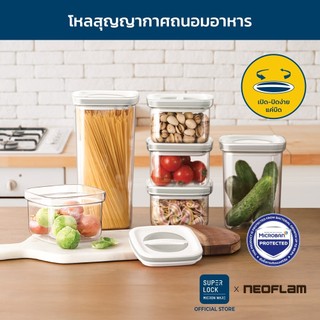 Neoflam Smart Seal Point โหลสุญญากาศถนอมอาหาร มีซีลซิลิโคนกันรั่วซึม ช่วยจัดเก็บระเบียบ มีหลายขนาด