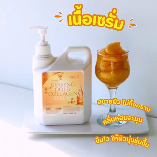 <เซตทาผิว> นิกโกะ จินเส็ง เหลือง (คู่ =500g+1,000 ml) จินเส็ง ไฮยา ครีม + เซรั่มจินเส็ง โกลด์ บำรุงผิวเนียนนุ่มกระจ่างใส