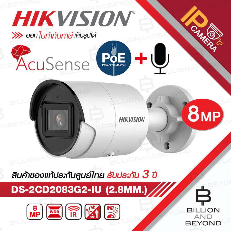 HIKVISION DS-2CD2083G2-IU (2.8mm.) IP CAMERA 8 MP AcuSense, Built-in microphone, POE, IP67 BY BILLIO