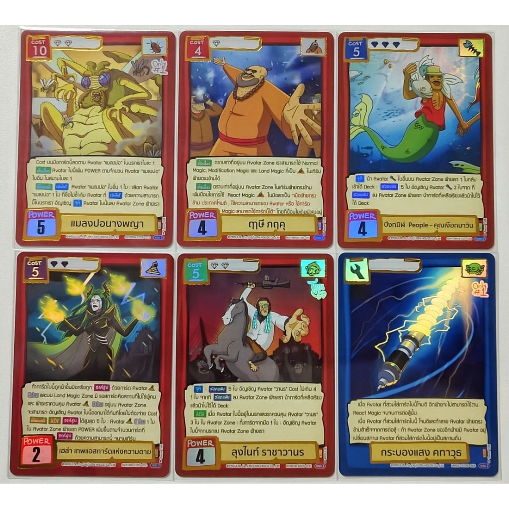 Battle of Talingchan การ์ดแยกใบ Bt05 [UR]