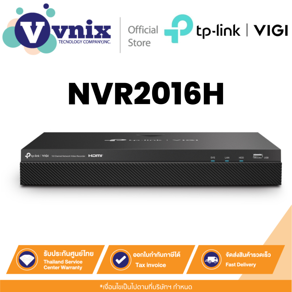 VIGI NVR2016H เครื่องบันทึกภาพกล้องวงจรปิด TP-Link VIGI 16 Channel Network Video Recorder By Vnix Group