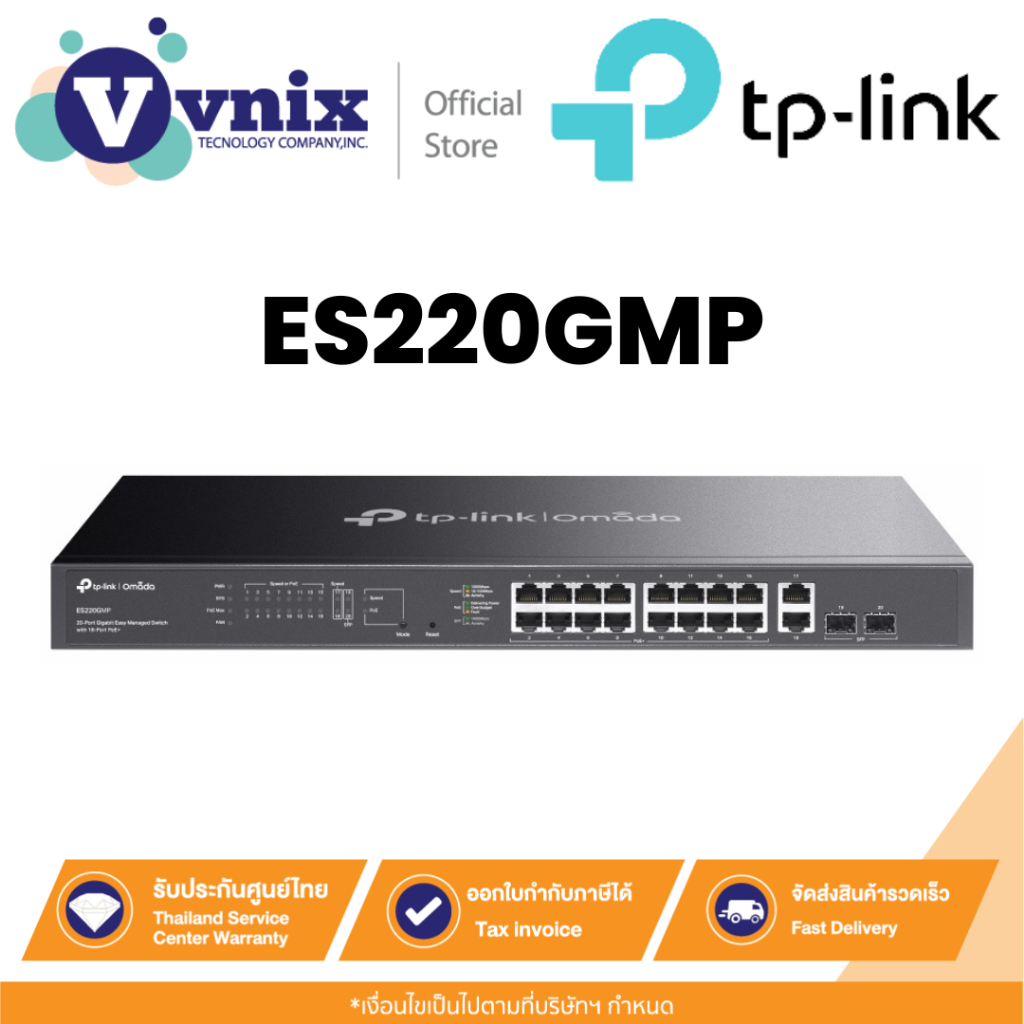 TP-Link ES220GMP สวิตช์ Omada 20 พอร์ต Gigabit Easy Managed พร้อม PoE+ 16 พอร์ต By Vnix Group